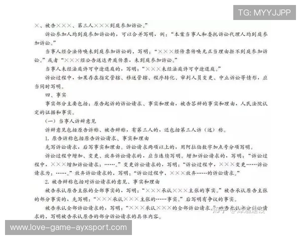 裁判评审委员会对外公布执法纪律与处罚细则增强透明度，裁判文书评查机制